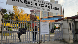 하필 수능일에… 나이스 접속장애, 1시간 만 복구(상보)