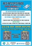 의정부시, 거주자우선 주차장 공유제 시범운영