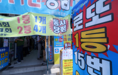 제1147회 로또 1등 8명… 당첨금 1인당 33억2342만원