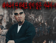 만천하에 알리거라… 음주운전 3번 길, 유재석 언급을?