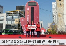 [오늘 광주] 기아, 희망 나눔 사랑의 온도탑 첫 기부