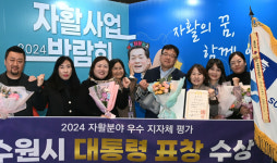 [수원소식] 자활분야 우수지자체 1위 선정 등