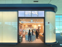 삼진어묵 인천공항 제2여객터미널에 지점 오픈