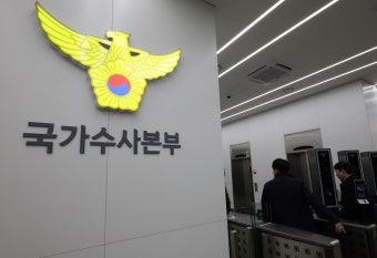 경찰, '내란죄' 이상민 전 장관 소환 조사… 