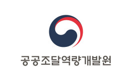 조달청 공공조달역량개발원, 공개경쟁채용 성차별 논란