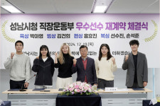 [성남 소식] 시청 직장운동부 선수 5명과 재계약