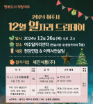 [여주소식] 세진식품의 일자리드림데이