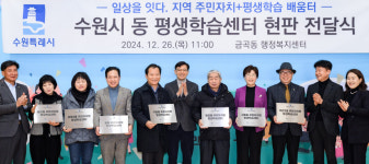 [수원소식] 구운동 등 9곳서 평생학습센터 시범운영 등