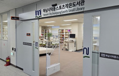 [하남소식] 작은도서관 2호 덕풍문화센터에 개관