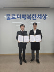 이천하수처리장, 악취 해결 위한 컨설팅 업무협약