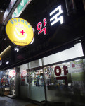 [광주소식] 제1호 공공심야약국 운영 등