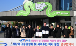 [기장군 소식] 스카이라인루지부산과 기장역 활성화 협약