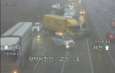 평택제천고속도로서 6중 추돌사고… 한동안 차량 정체