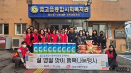 광주·전남경제계, 설명절 온정 나눔 행렬