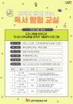 [고양 소식] 삼송도서관, 초등생 대상 과학 프로그램 운영 등