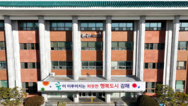 [김해 소식] 농어업인수당 2월3일부터 신청 접수 등