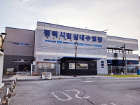 [평택 소식] 시립수영장 3월 한달 간 임시 휴장