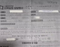 부천 축구협회 회원 30명 민주당 당원 대리가입 의혹… 경찰 수사 착수