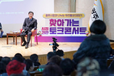 [동정] 방세환시장, 초월읍·곤지암읍·도척면 주민과 토크콘서트