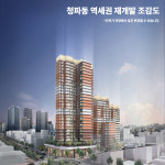 청파동3가 숙대입구 역세권 재개발 조합설립 인가 동의 추진