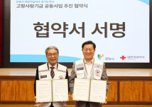 [광명 소식] 대한적십자 경기도지사와 고향사랑기금사업 추진