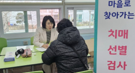 [안양 소식] 마을로 찾아가는 치매선별검사 시행 등