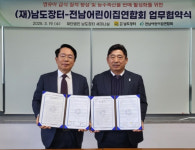 남도장터, 900여 어린이집에 신선 먹거리 공급한다
