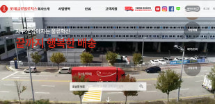 공모액 2017억원 노리는 롯데글로벌로지스, 증권신고서 제출