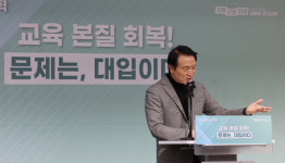 임태희 교육감 