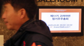 고려아연 자회사 SMH, 영풍 지분 10%대 회복… 상호주 제한 유지 전망