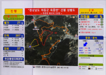 [속보] 하동 옥종면 산불 2단계 격상… 주민 312명 대피