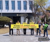 봉화지역 농협조합장 성폭력 의혹, 중앙회서 감사를
