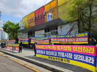 마라톤·콘서트 때문에 장사 안돼…마포시장 상인들, 피해 호소