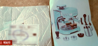 커피머신 단돈 5100원… 믿고 샀는데 사진만 왔다?