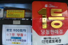 제1169회 로또… 28.5억원 1등 당첨자 배출한 명당은 어디