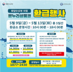 [시흥 소식] 오이도전통시장서 수산물 구입땐 최대 2만원 환급