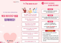 [구미 소식] 위기가구 신고하면 포상금 드려요