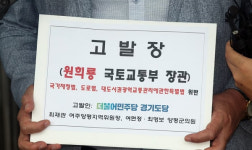 경찰, '양평고속도로 특혜 의혹' 국토부·양평군청 등 압수수색