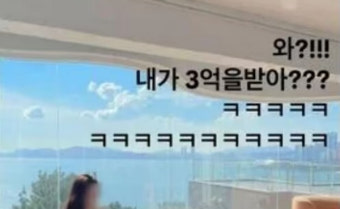 '손흥민 협박녀' 지목에 