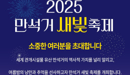 여름밤 낭만 즐기세요 수원시, 만석거 새빛축제 개최