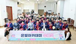 [포천 소식]  은빛아카데미 이동면·내촌면서 수료식