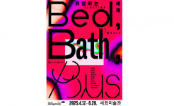 태광그룹 세화미술관, 전시 참여 작가들과 아티스트 토크 개최