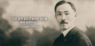 도산 안창호 IC… LA다운타운 교차로에 등장한 이정표[오늘의역사]