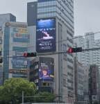 부산 연산로터리 대형 전광판 잇단 설치 논란
