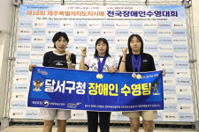 [대구 달서구 소식] 장애인수영대회서 금2·은2 성과