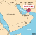 미·이란 정면충돌 고조…산업계, 호르무즈 해협 '전운'에 긴장
