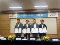 [이천 소식] 한국수자원공사와 노후상수도 정비사업 협약