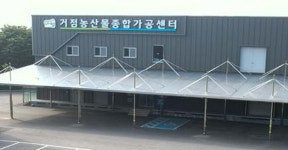 경기도, 가평 거점 농산물가공센터 준공