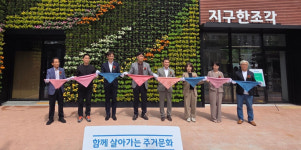 GH, 다산 포레스트 2단지에 공간복지홈 개관