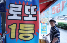 제1178회 로또 1등 12명 24억… 대박 명당은 어디